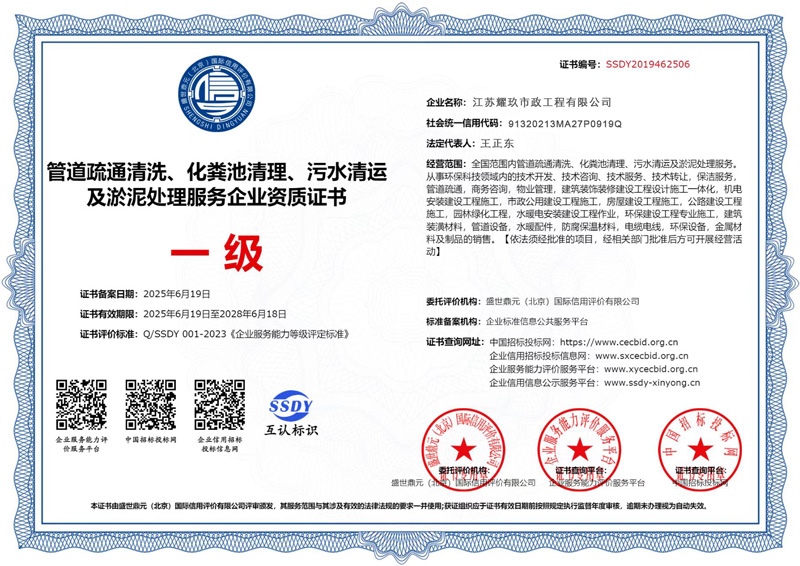 海盐企业资质证书